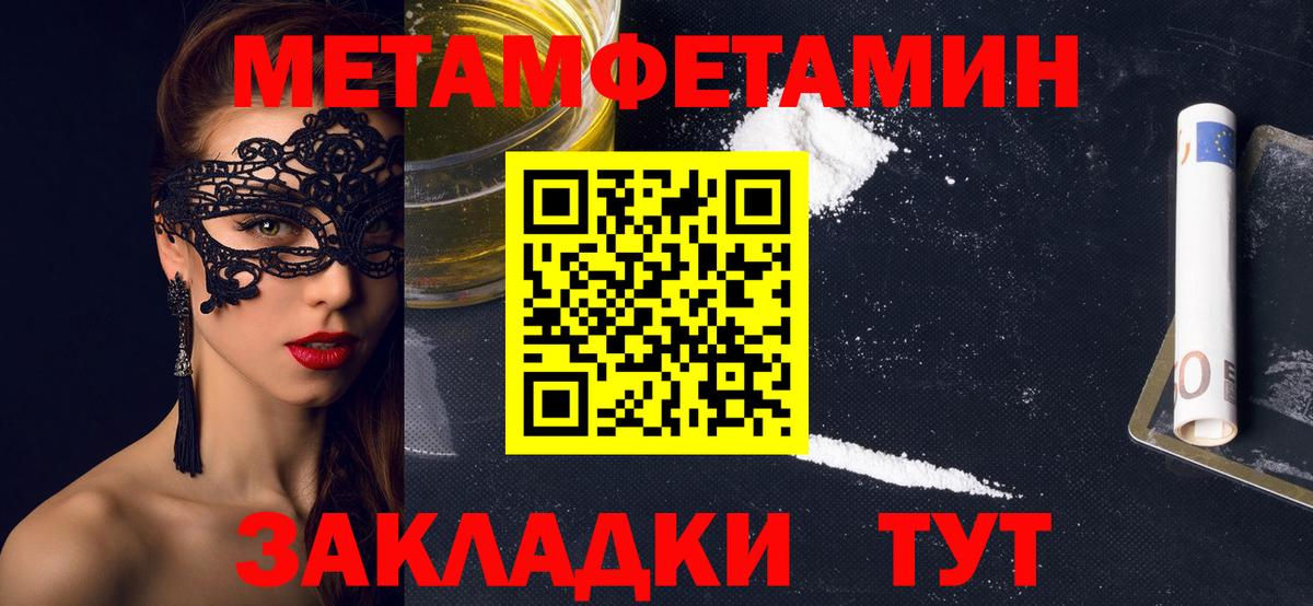 АМФЕТАМИН Розовый Заволжье