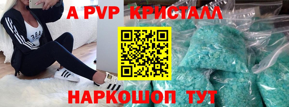 Alfa_PVP Соль Заволжье