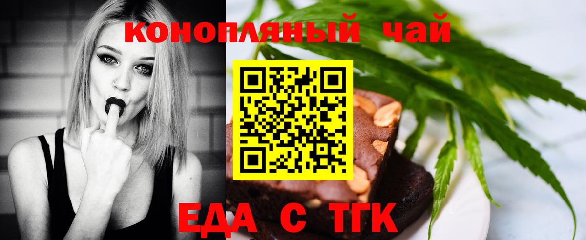 Заволжье  Печенье с ТГК конопля  Вход с VPN 