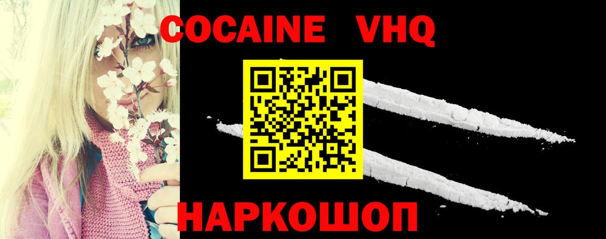 КОКАИН Эквадор Заволжье