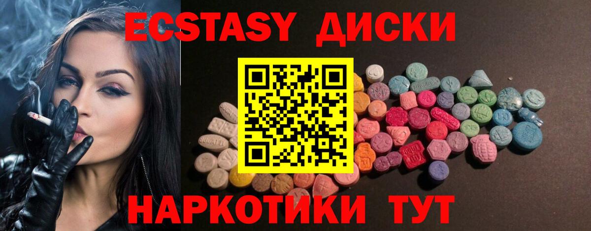 Ecstasy Cube Заволжье