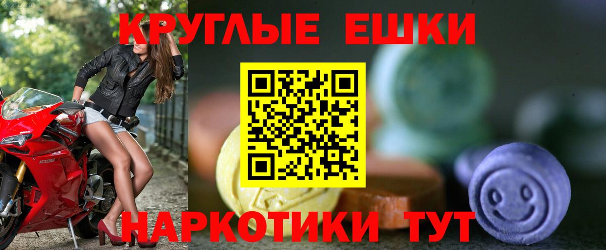 ЭКСТАЗИ mix  Ecstasy  Заволжье  Ecstasy TESLA  Вход с VPN 