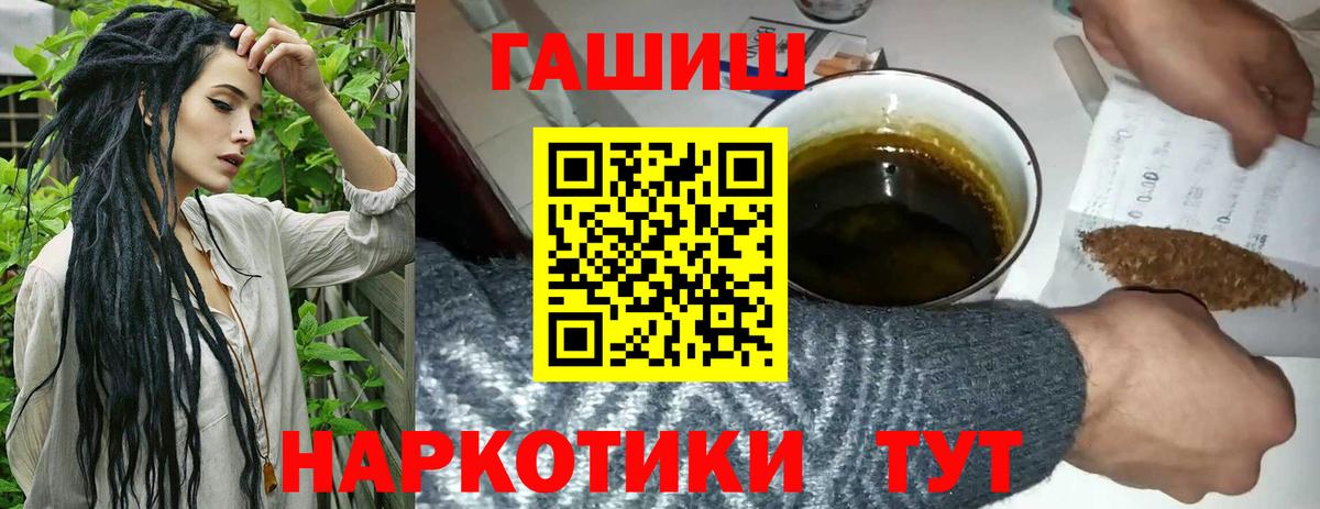 ГАШИШ Premium  ГАШИШ хэш  Вход с VPN  Заволжье 