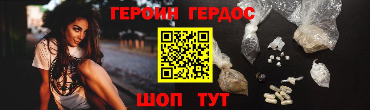 Заволжье  ГЕРОИН VHQ  Вход с VPN 