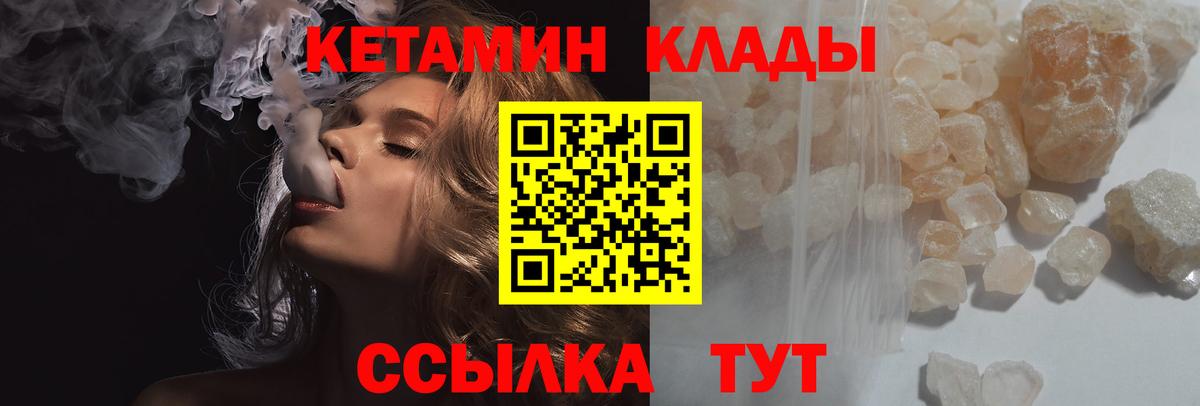 КЕТАМИН ketamine  hydra   Заволжье  Вход с VPN 