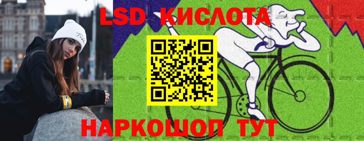 ЛСД экстази кислота  Вход с VPN  Лсд 25 экстази кислота  Заволжье 