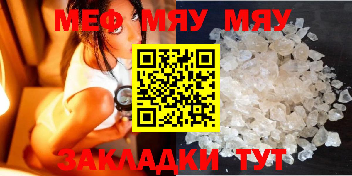 Меф  Мефедрон mephedrone  МЕФ mephedrone  Вход с VPN  Заволжье  Меф 