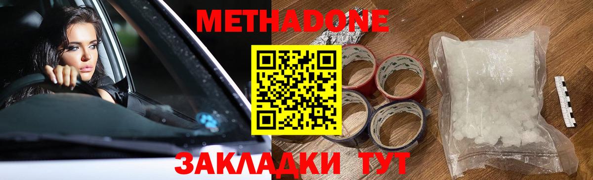 МЕТАДОН белоснежный Заволжье