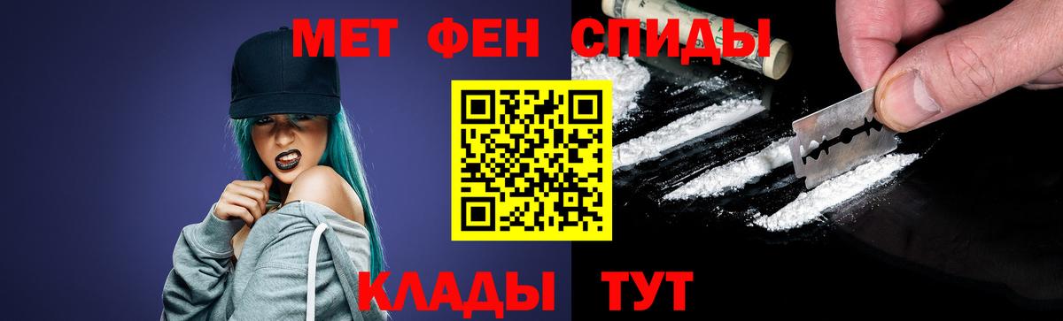 Первитин  Вход с VPN  Метамфетамин кристалл  Заволжье  Метамфетамин кристалл 