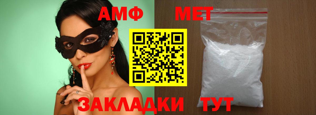 МЕТАМФЕТАМИН витя Заволжье