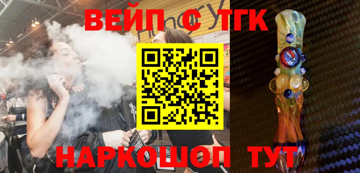 ТГК жижа Заволжье