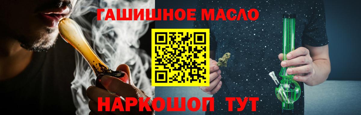 ТГК THC oil  купить наркотик  Дистиллят ТГК вейп  Заволжье  Вход с VPN 
