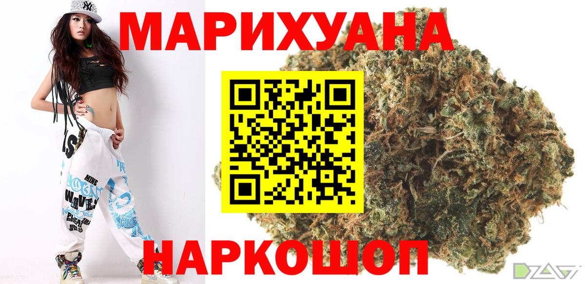 Заволжье  МАРИХУАНА OG Kush  МАРИХУАНА ГИДРОПОН  Вход с VPN  Шишки марихуана гибрид 